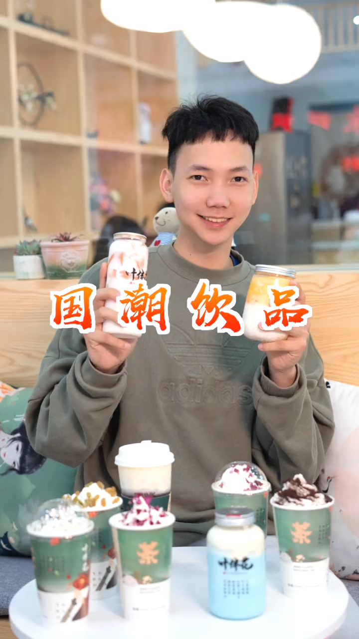 国潮风奶茶店,朋友圈的小仙女都在这里!