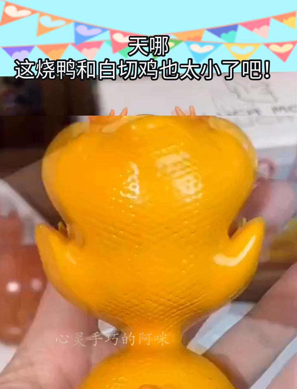 天哪,这烧鸭和白切鸡也太小了吧!