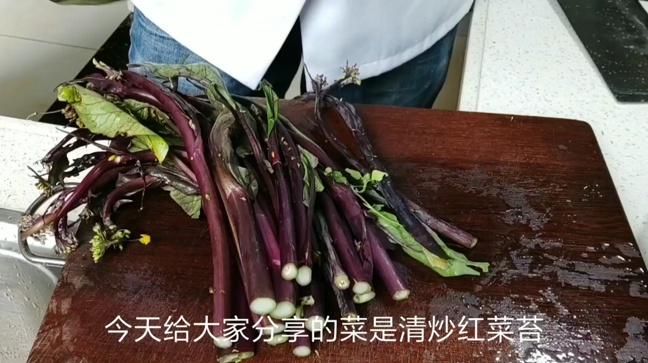 饭店大厨告诉你清炒菜苔的小窍门。先收藏起来