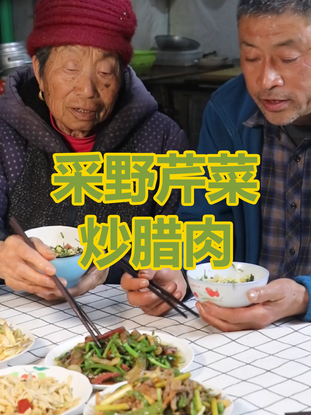 农村华仔大叔到河边摘一篓子水芹菜,做家乡特色美食野芹菜炒腊肉