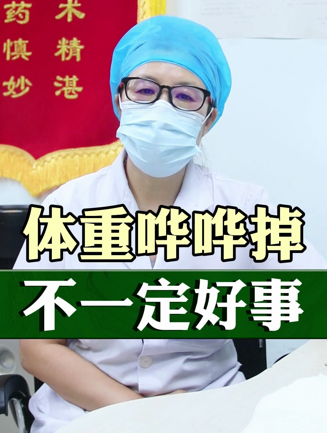 糖尿病医生告诉您:如果您一直掉肉,可能不一定是好事~