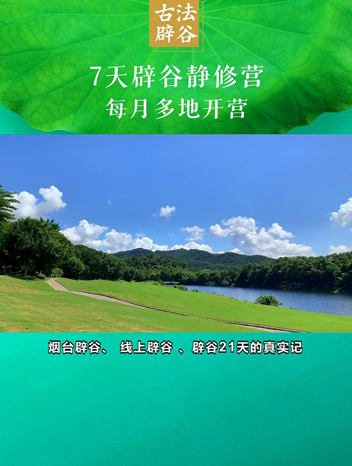辟谷复食食谱方案、大连、山东青岛辟谷老师哪里好,点头像问我