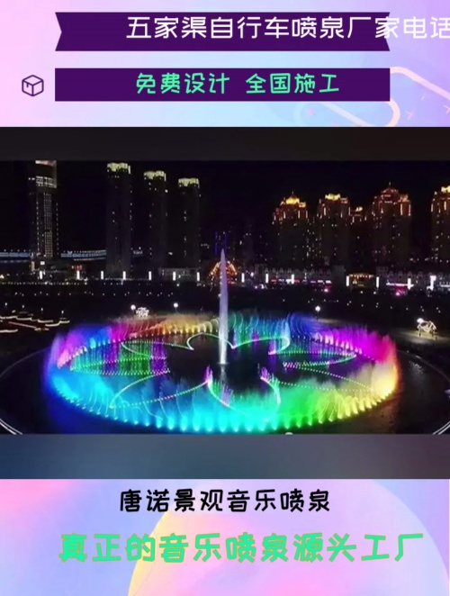 五家渠自行车喷泉厂家电话厂家电话自行车喷泉 自行车喷泉 自行