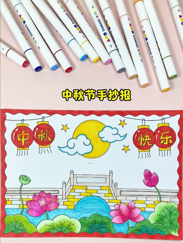 用尺子画的简单又好看的中秋节手抄报来了