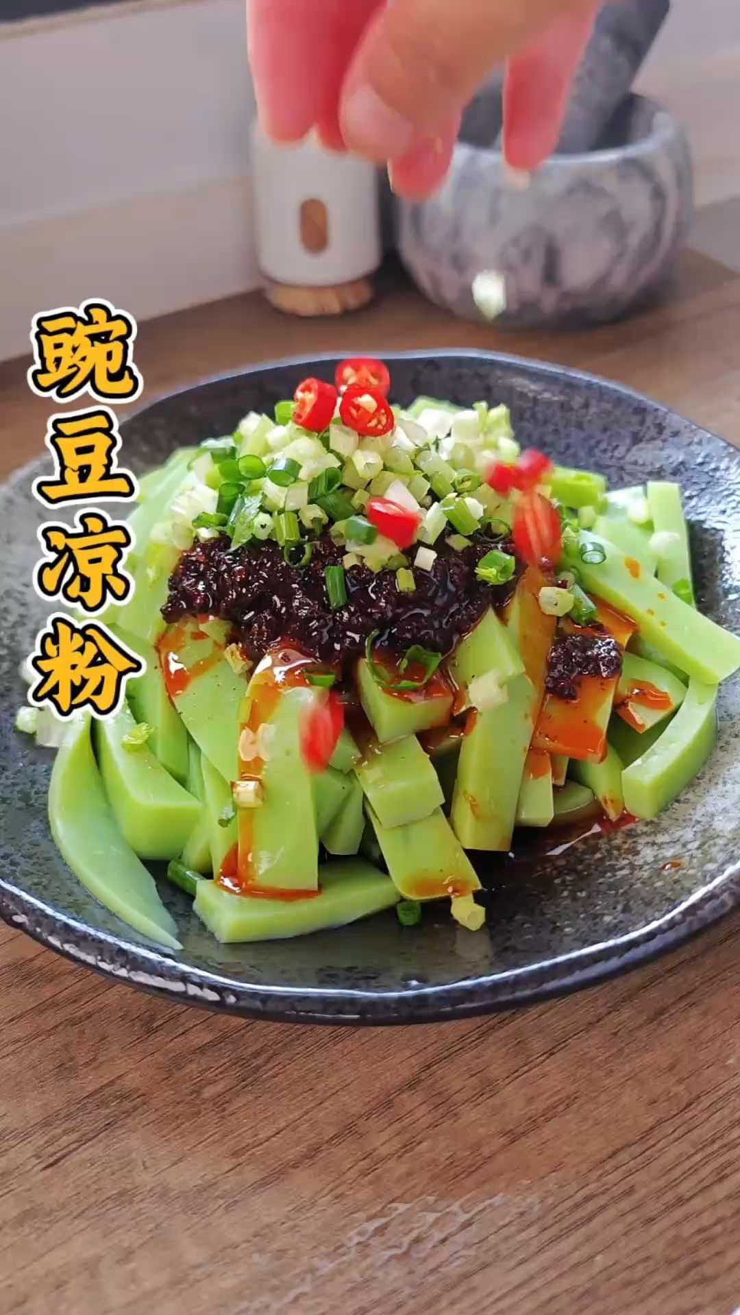 巨好吃,1 斤豌豆 1 碗水,2分钟学会做凉粉