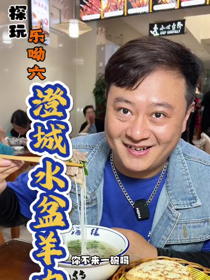 李军八佰碗 地道澄城人做的水盆羊肉来大雁塔玩的朋友可以尝一尝