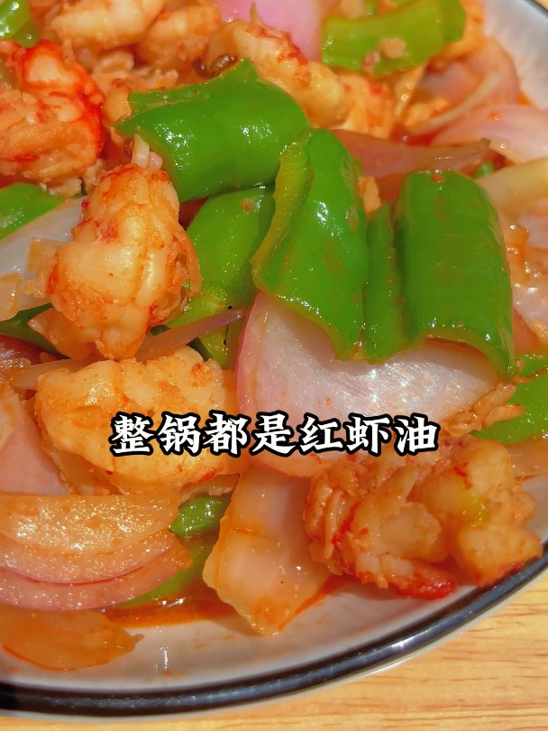超好吃的大虾,能吃出帝王蟹腿的味道,吃货必备!
