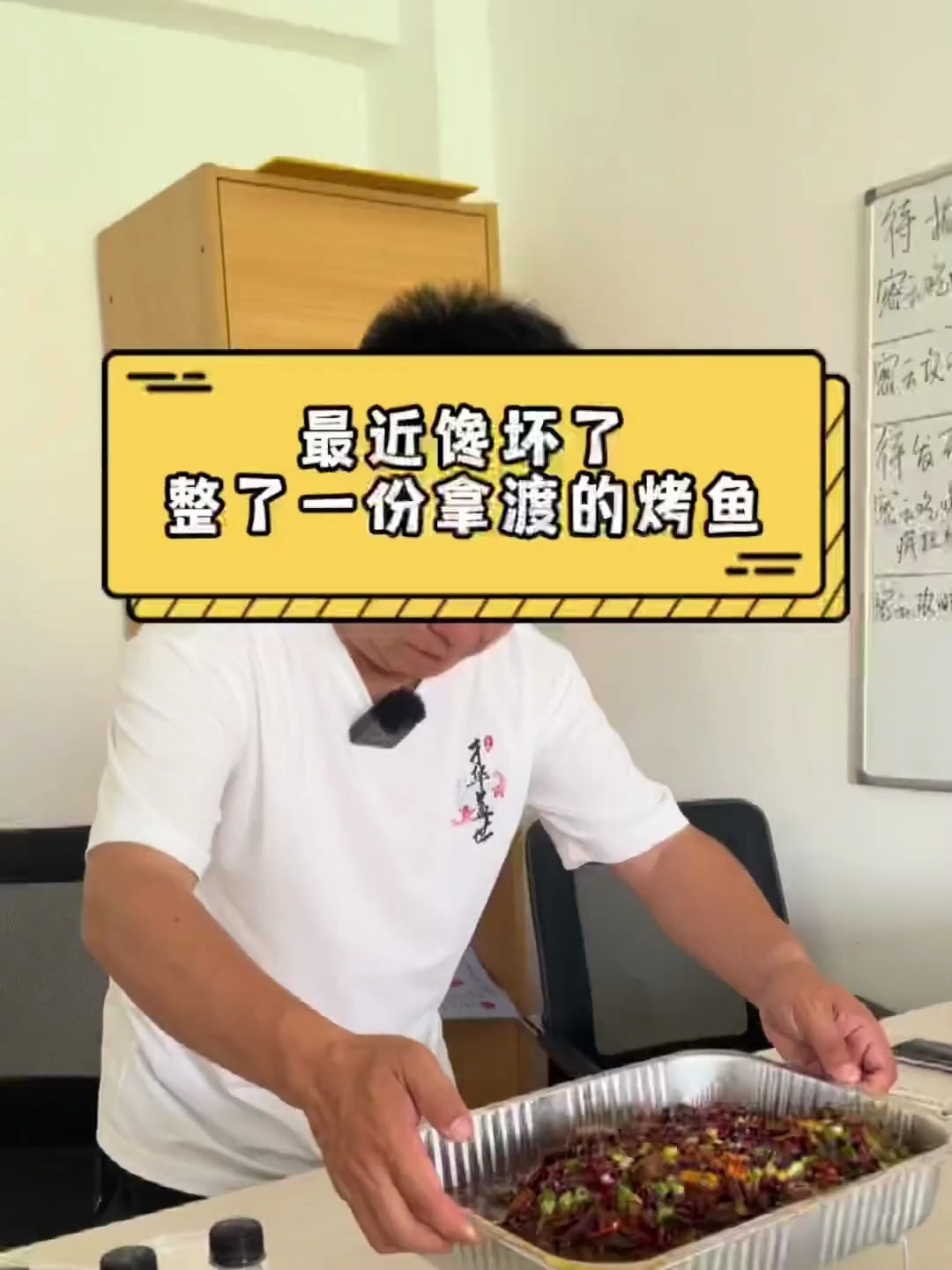 来了一份万象汇拿渡的烤鱼,直接就送单位了,味道真不错!