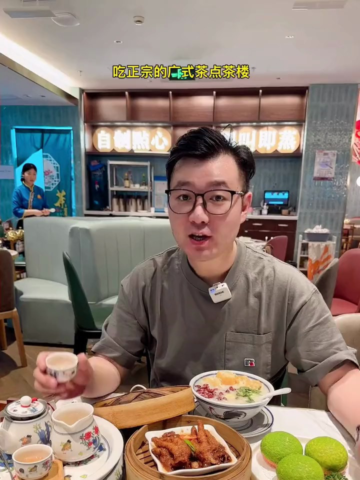 茶楼里喝茶吃点心一百三十八免预约