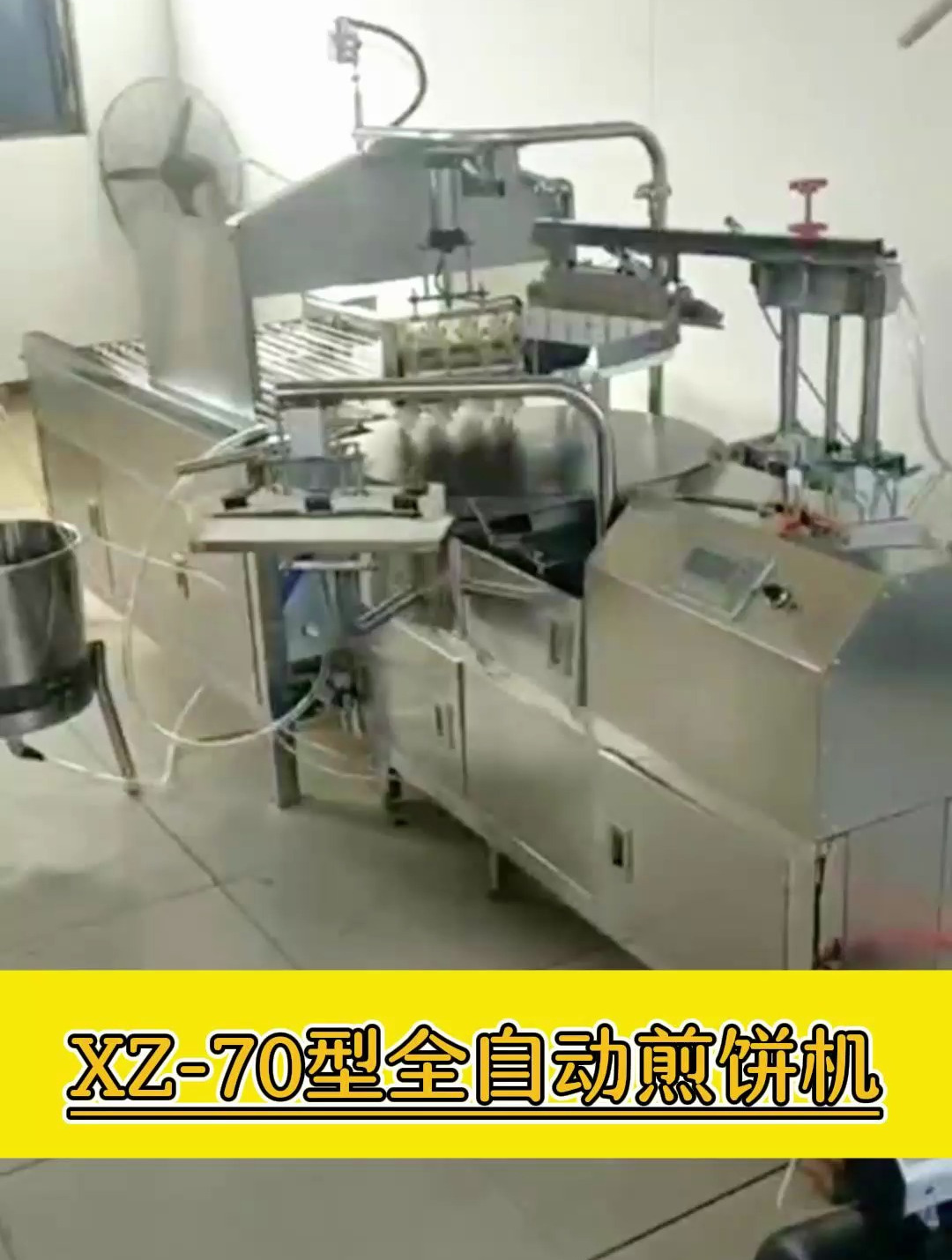 70型号全自动煎饼机器