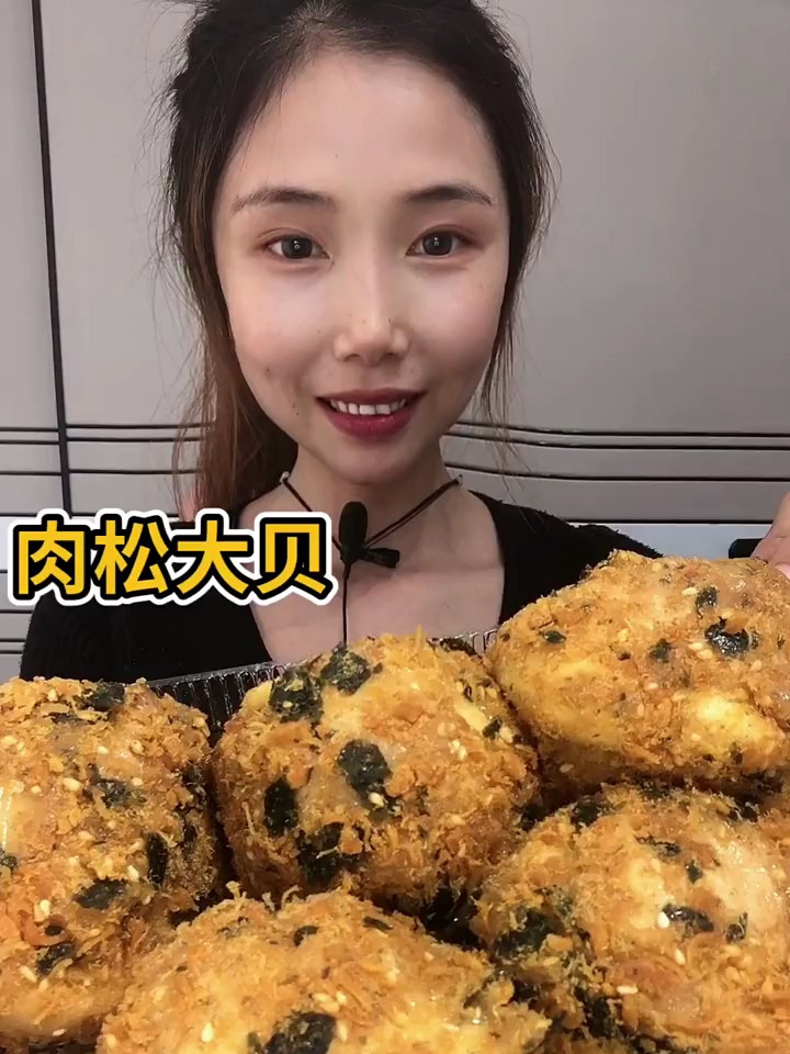 海苔肉松小贝 好吃