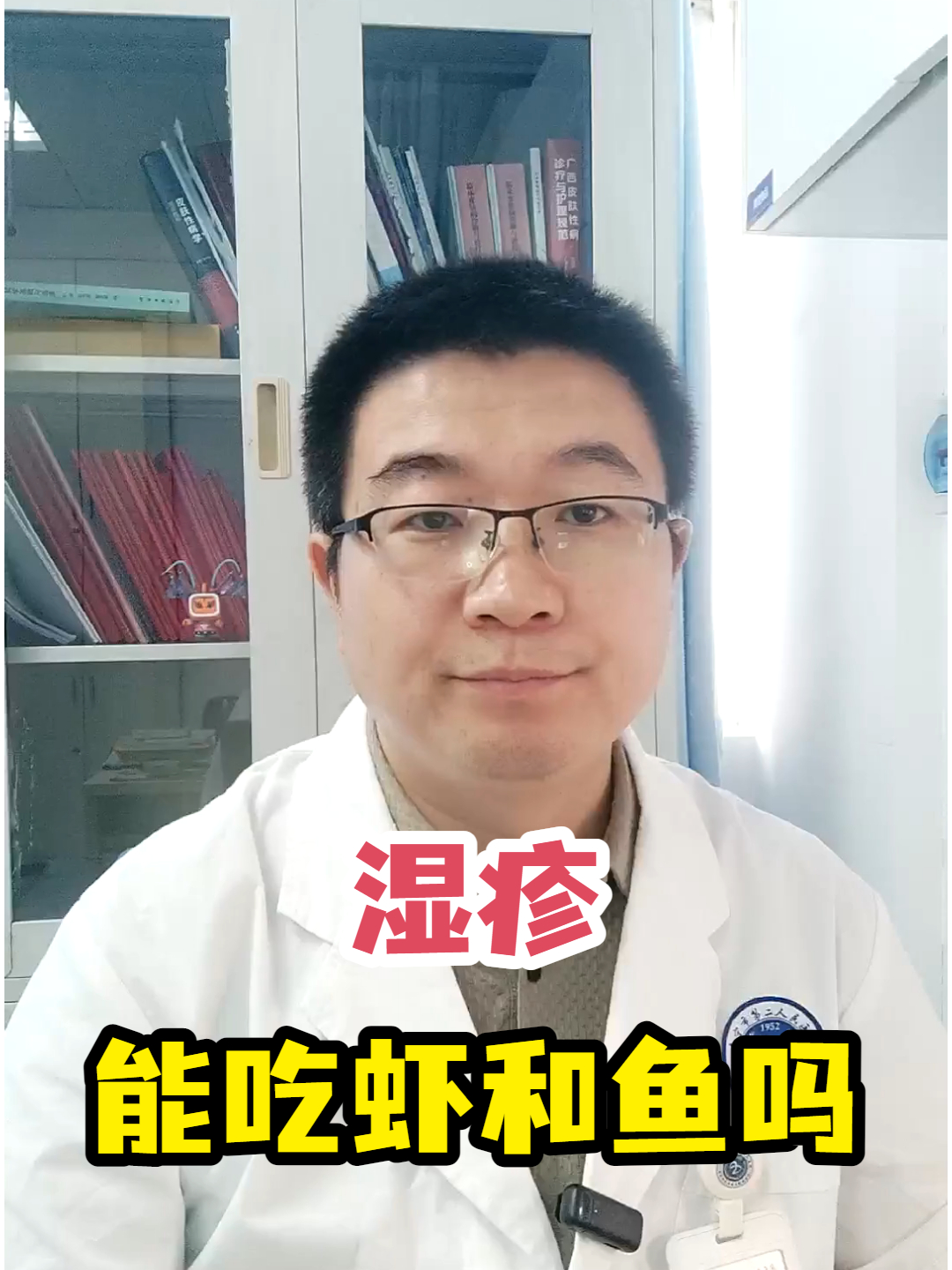 湿疹能吃虾和鱼吗