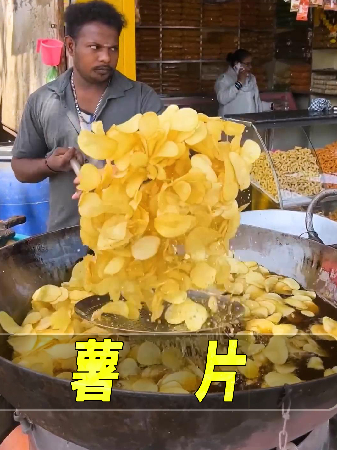 印度街头油炸薯片,来一份吗
