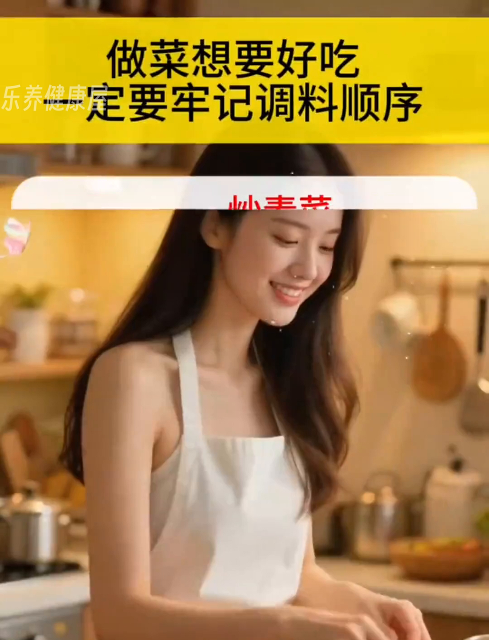 做饭香喷喷的小秘密:调料放对顺序,这几个要点要记牢