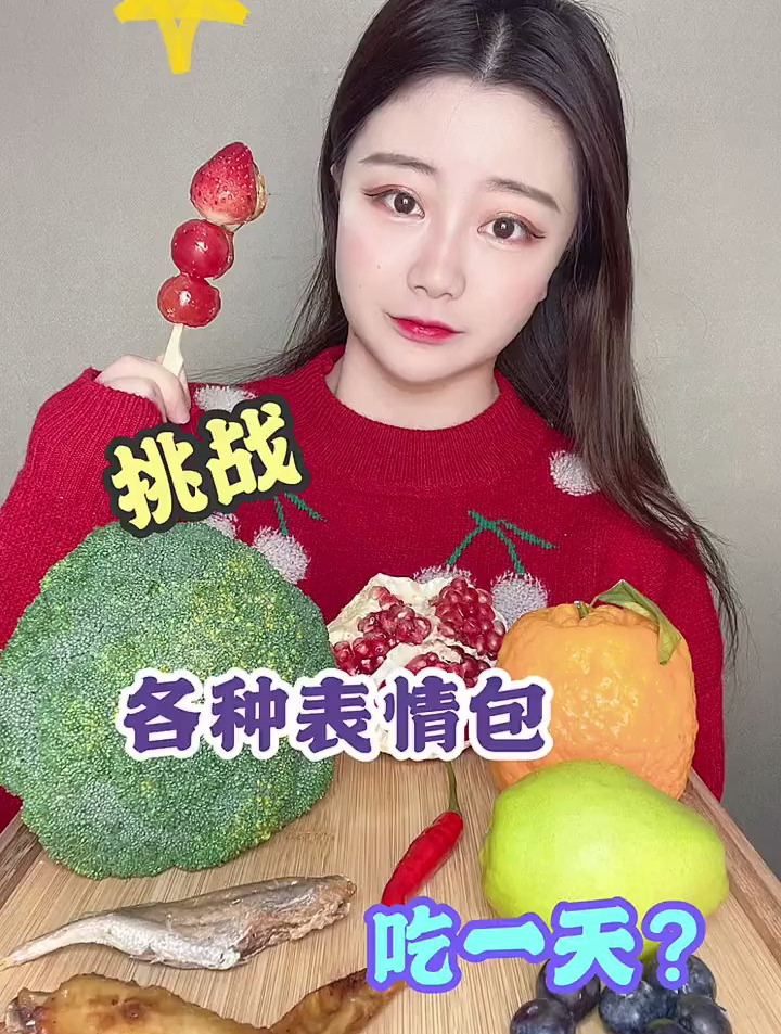 最后给自己加了个餐～嘻嘻 吃表情包