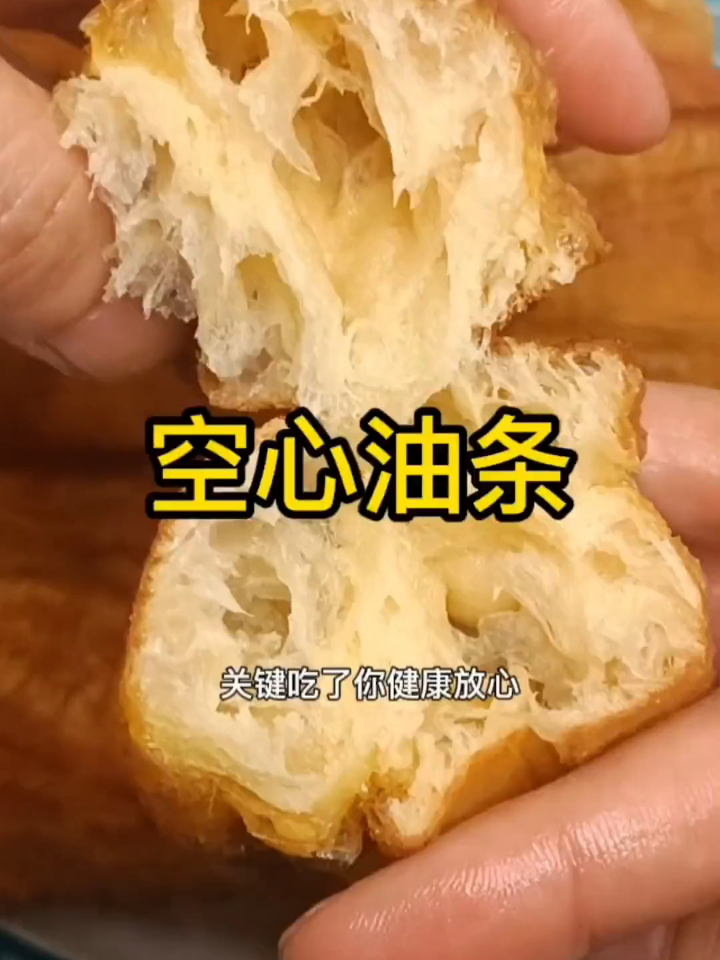 在家就能炸出无铝无矾脆皮空心的大油条