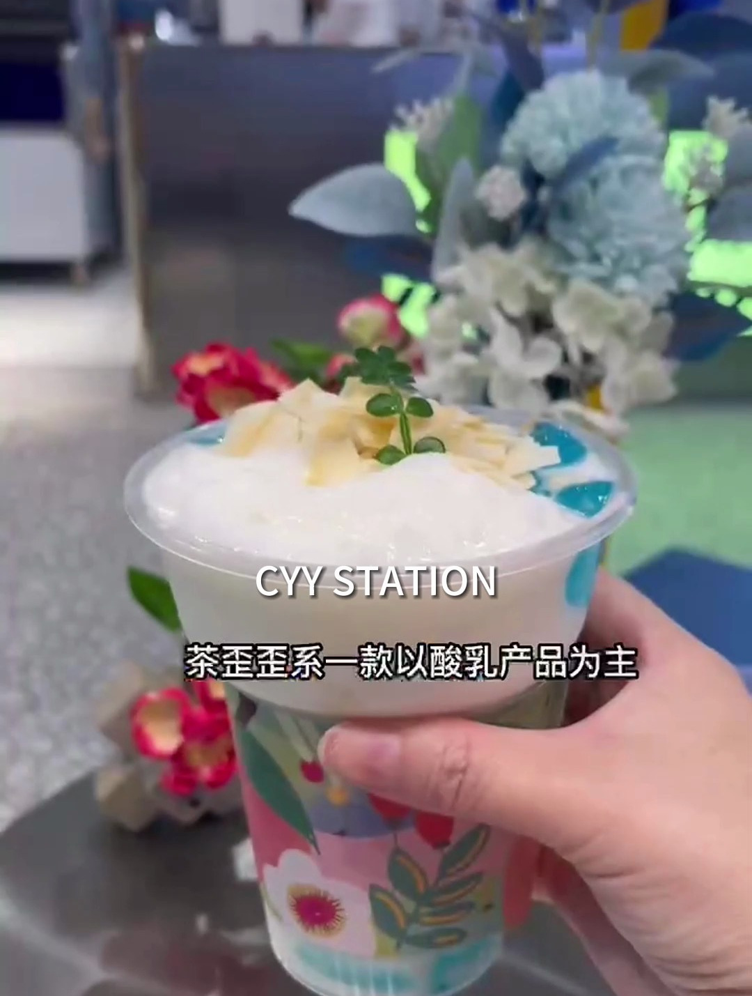 日常通勤逛街游玩,手握一杯茶歪歪奶茶收获全天的快乐能量~