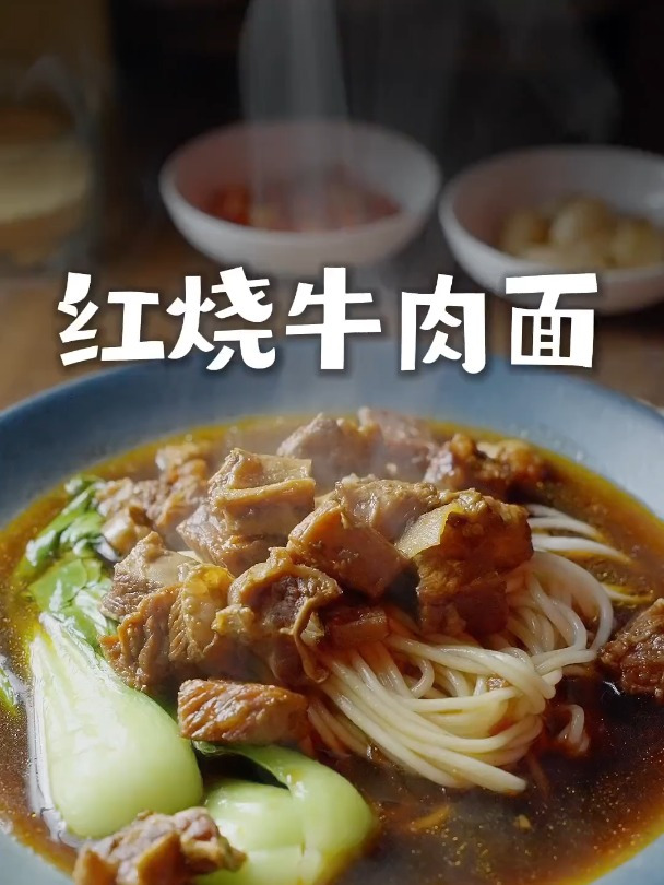 这应该是红烧牛肉面最好吃的配方了!