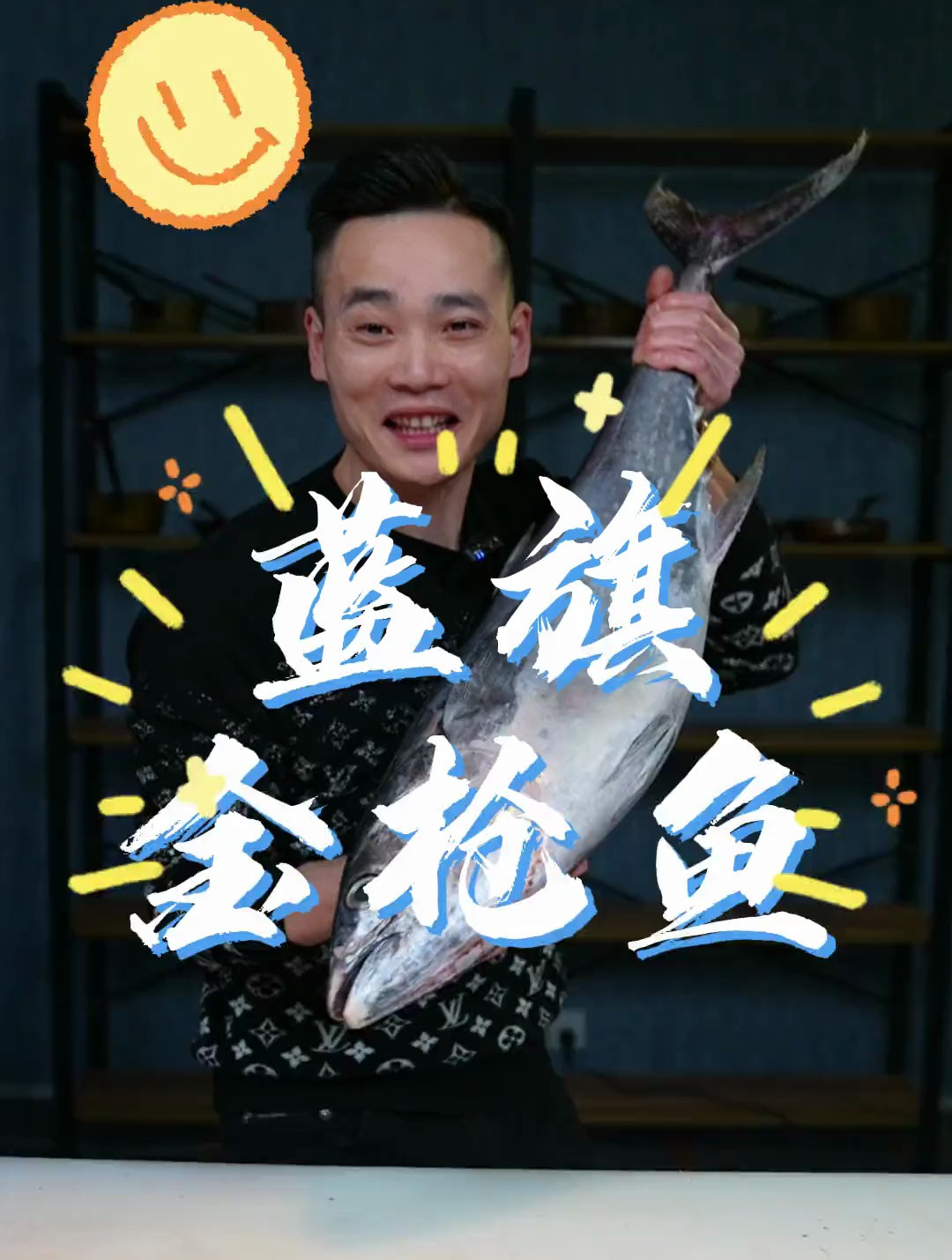 蓝鳍金枪鱼,具体是怎么分割的!在家您会分割吗?
