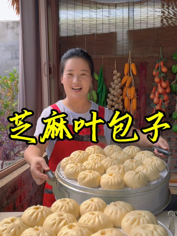 又到了吃芝麻叶的季节,朵朵今天做的芝麻叶包子,简单好做又好吃