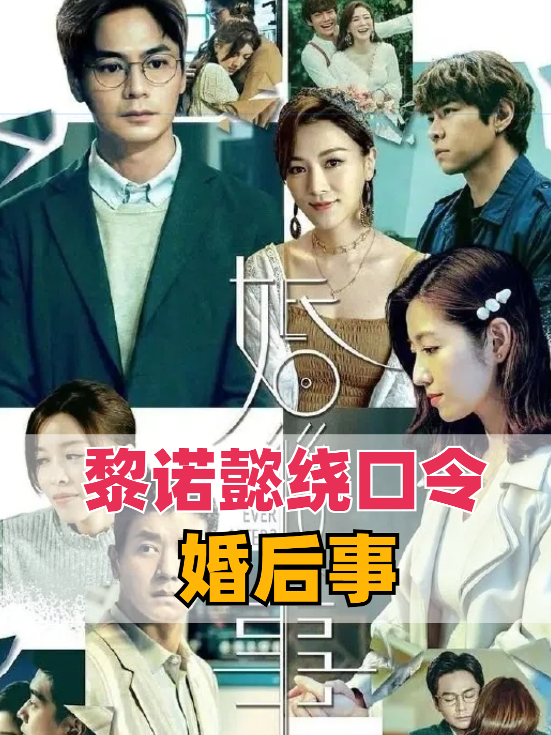 婚后事TVB阿里扫楼,黎诺懿绕口令不要太搞笑,普通话太烫嘴了