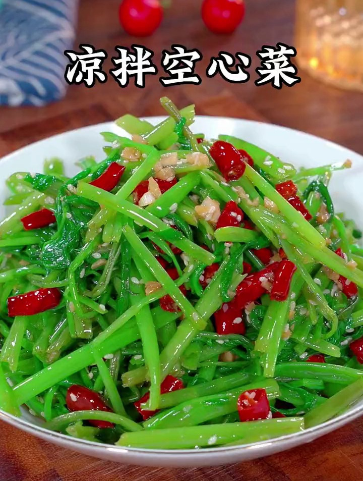 这样做的凉拌空心菜,清脆爽口,好吃又解腻