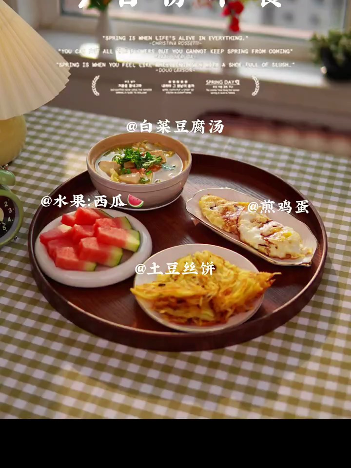 老话说:早餐吃得好,一天心情好!