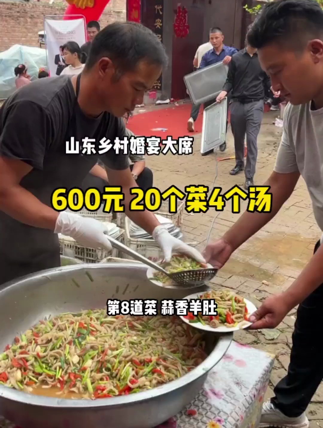 山东乡村婚宴大席菜,600元20个菜4个汤,俗称三八席
