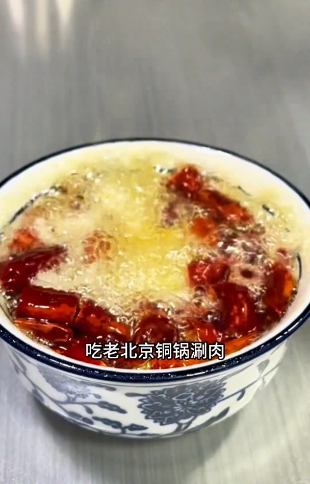 老北京铜锅涮肉必不可少的就是这现炸辣椒油,提香就靠它了!