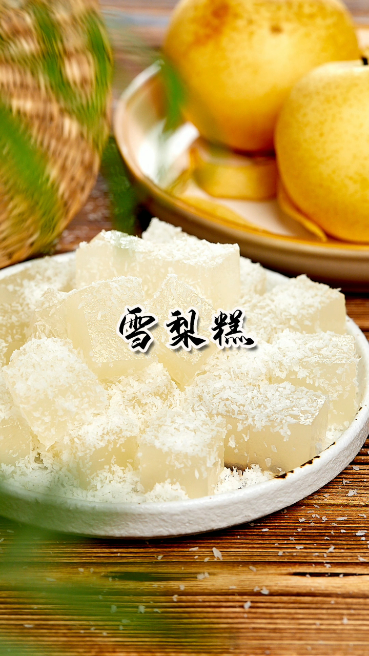 吃不完的梨,简单3步做成小糕点,还能请配润燥