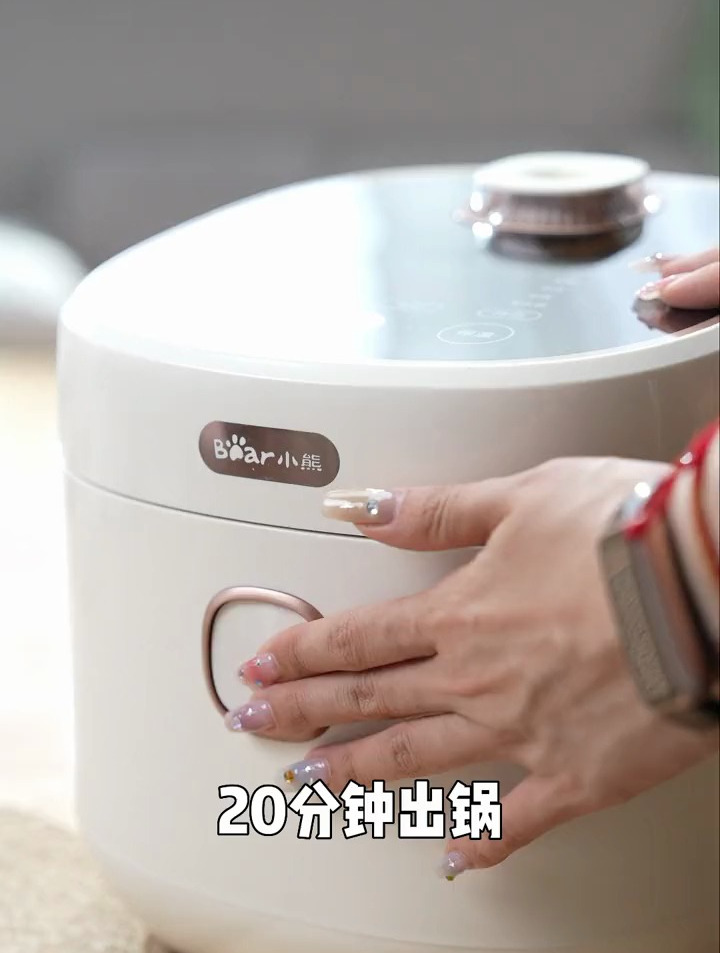 爱吃软饭的一定要试试看这款小熊电饭煲 牙口不好的也能吃