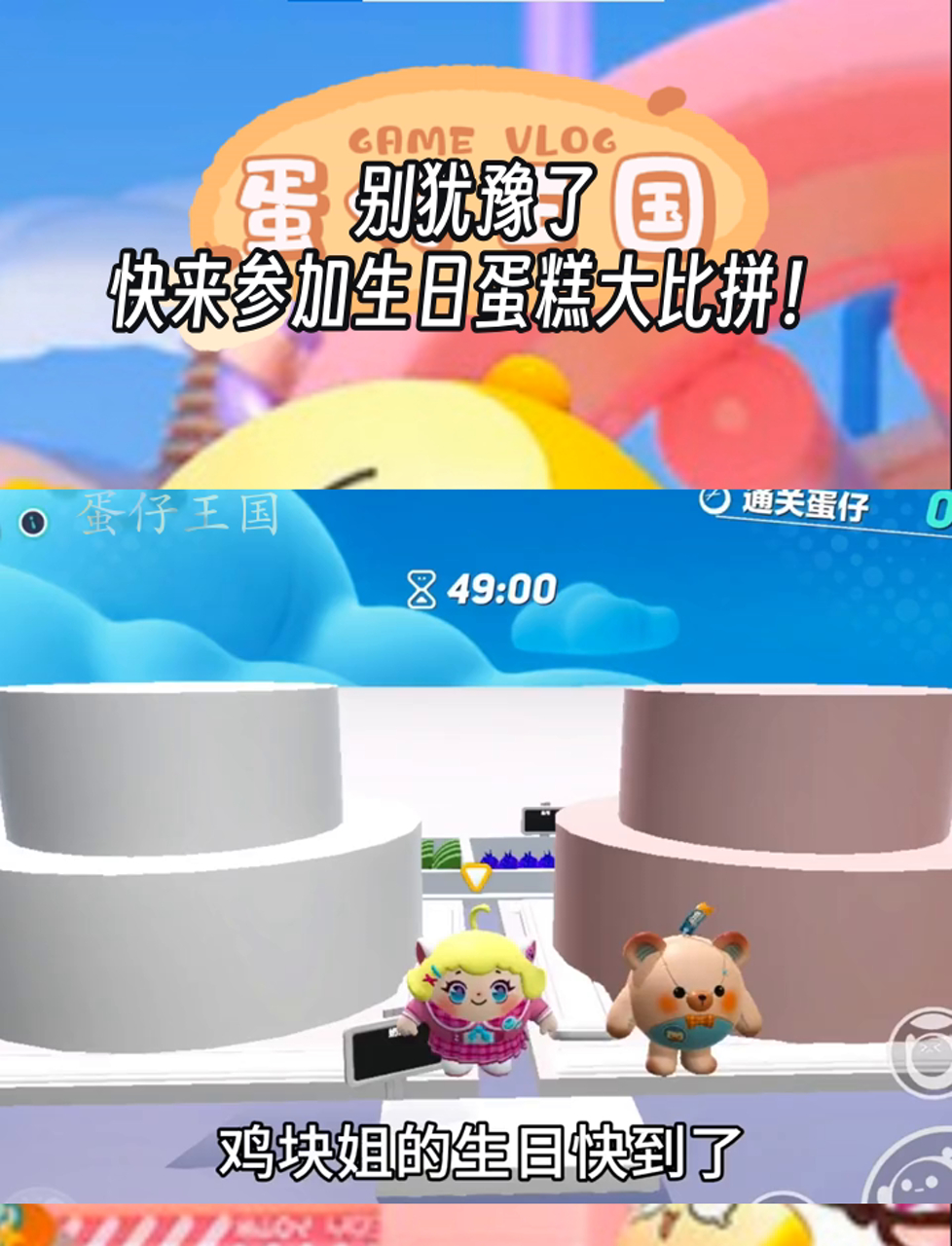 别犹豫了,快来参加生日蛋糕大比拼!