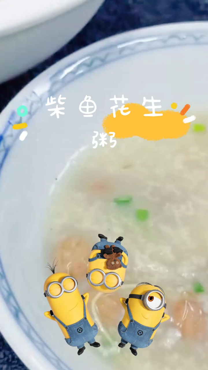 柴鱼花生粥,鲜香绵滑,好吃到停不下来