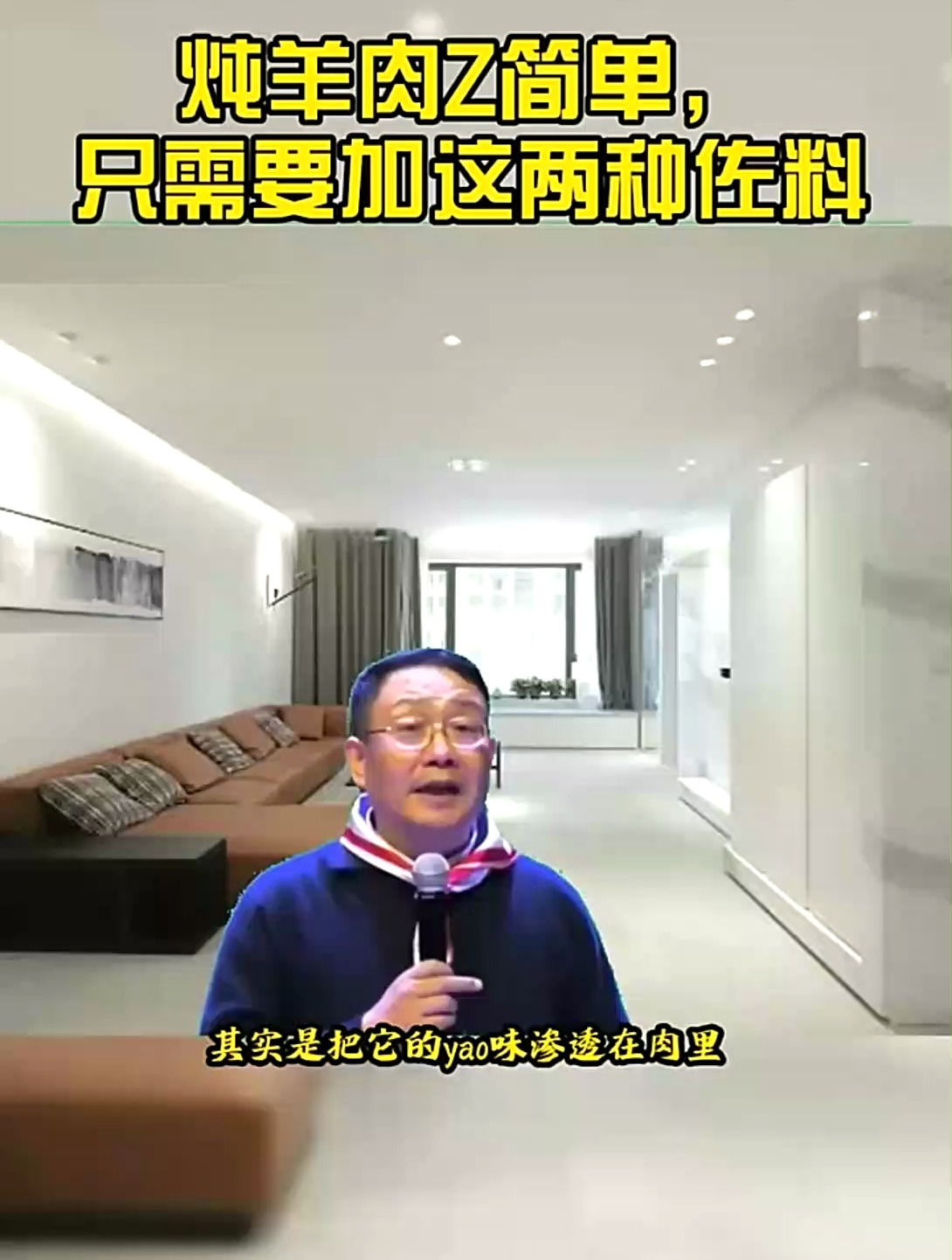 炖羊肉最简单只需要加这两种佐料