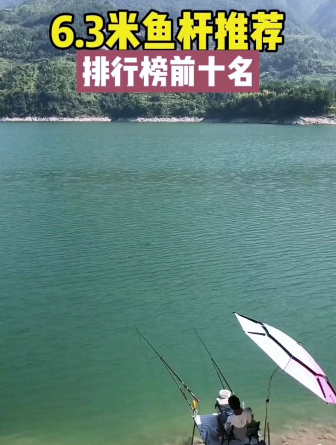 你还不会选鱼竿吗?排名前十是这几种别选错了!
