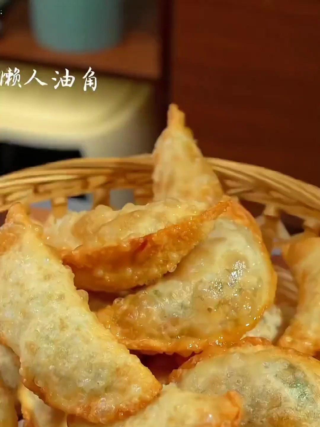 河南特色美食炸菜角也叫炸油角,酥脆咸香,还是小时候的味道