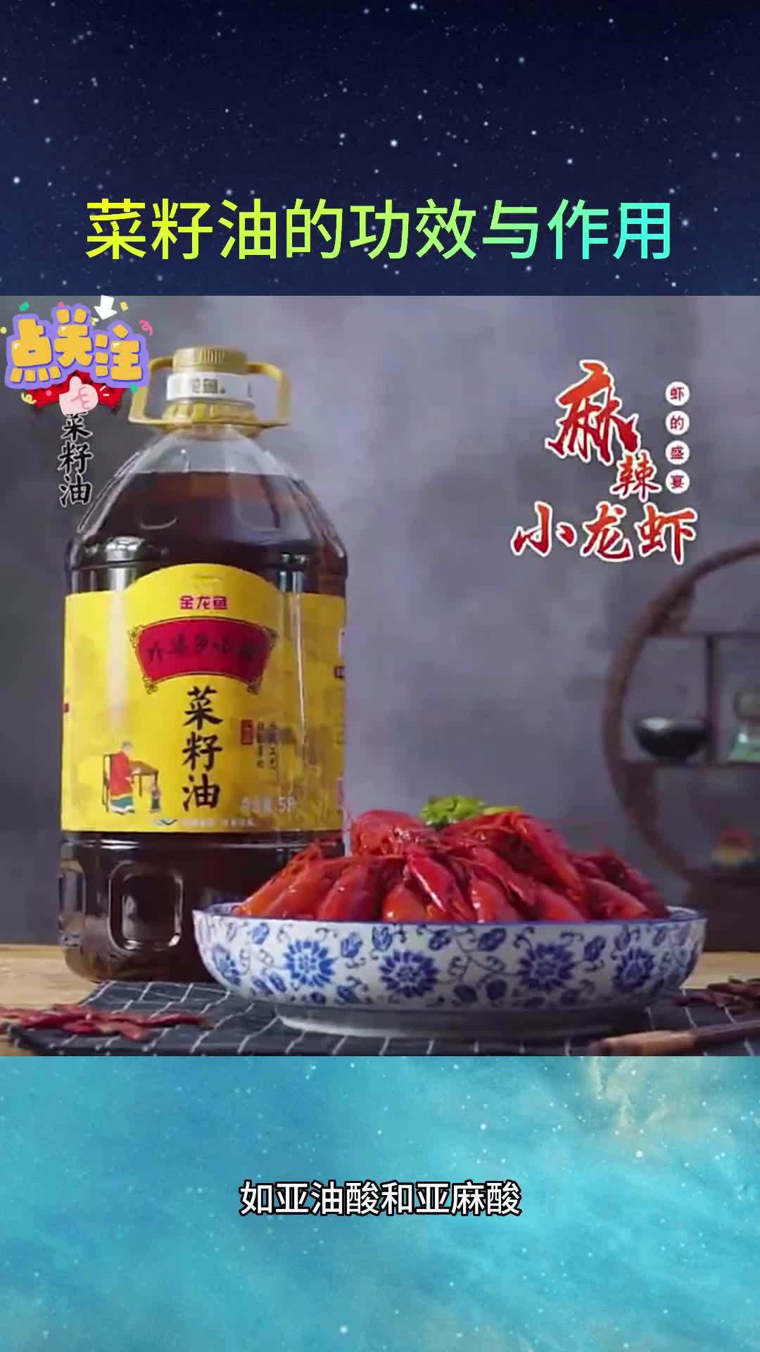 菜籽油的功效与作用:鲜香麻辣,健康引领