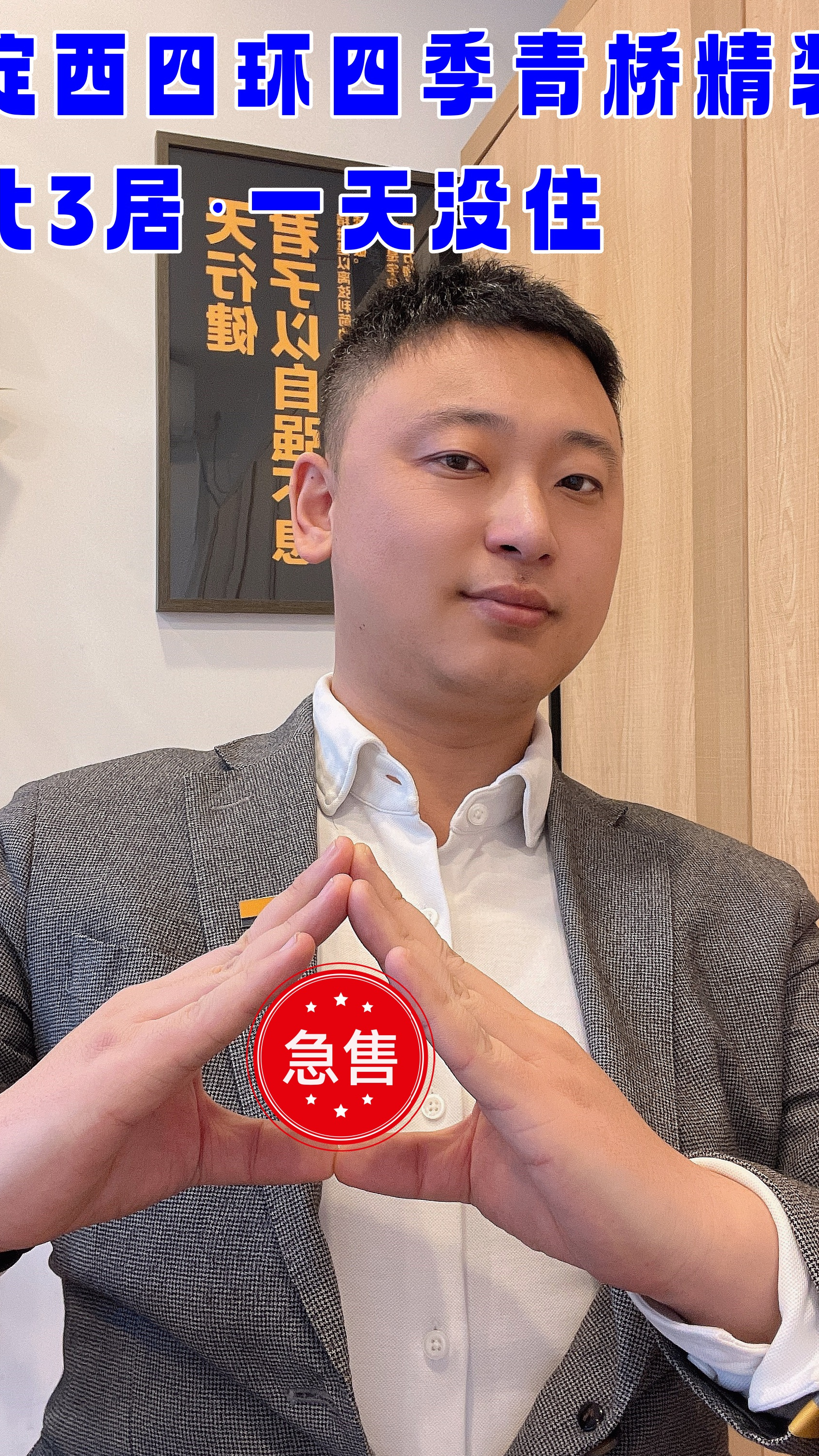 嗨呀!都把三居业主急成什么样了