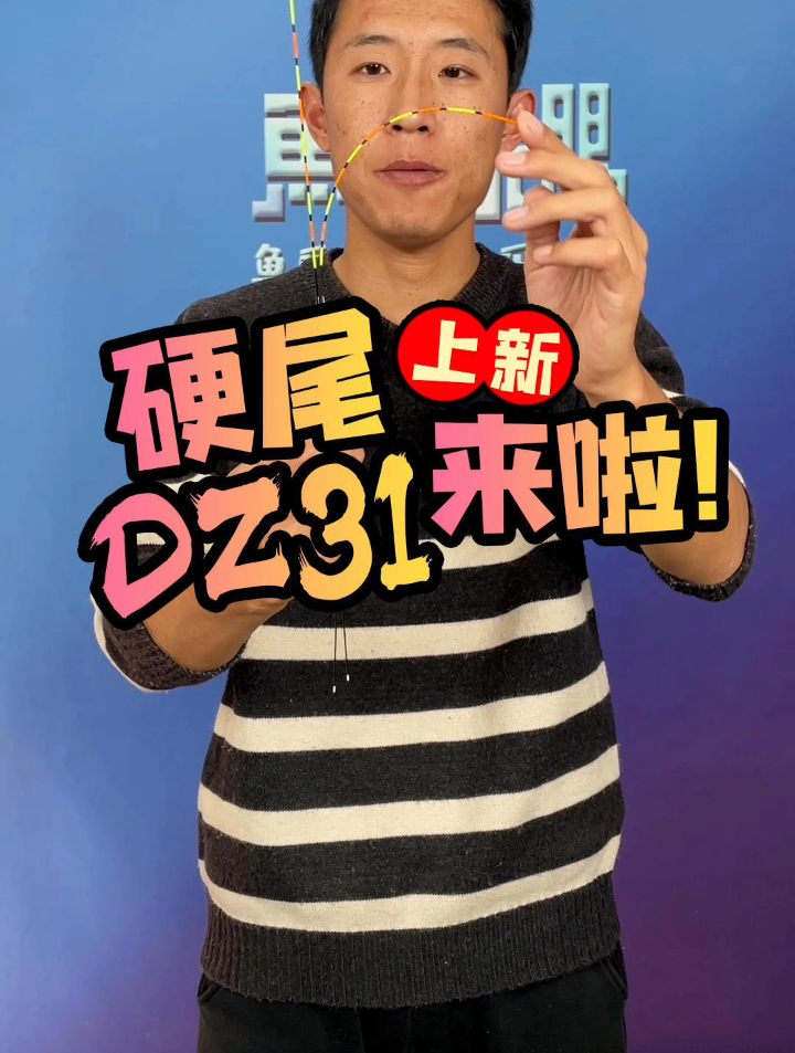 新款硬尾电子夜光漂来啦!