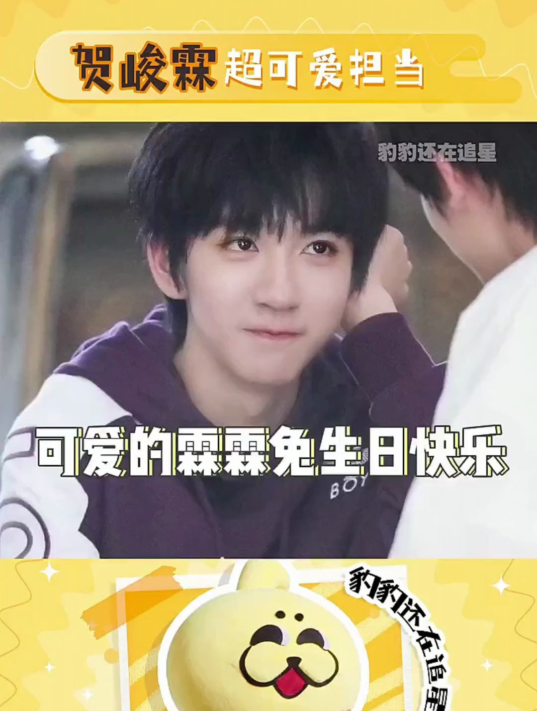 超可爱担当的霖霖,养成真是个奇妙的东西,爱吃章鱼烧的小兔子