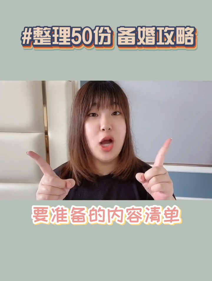 备婚日常婚纱结婚拍婚纱照之前要准备的内容清单