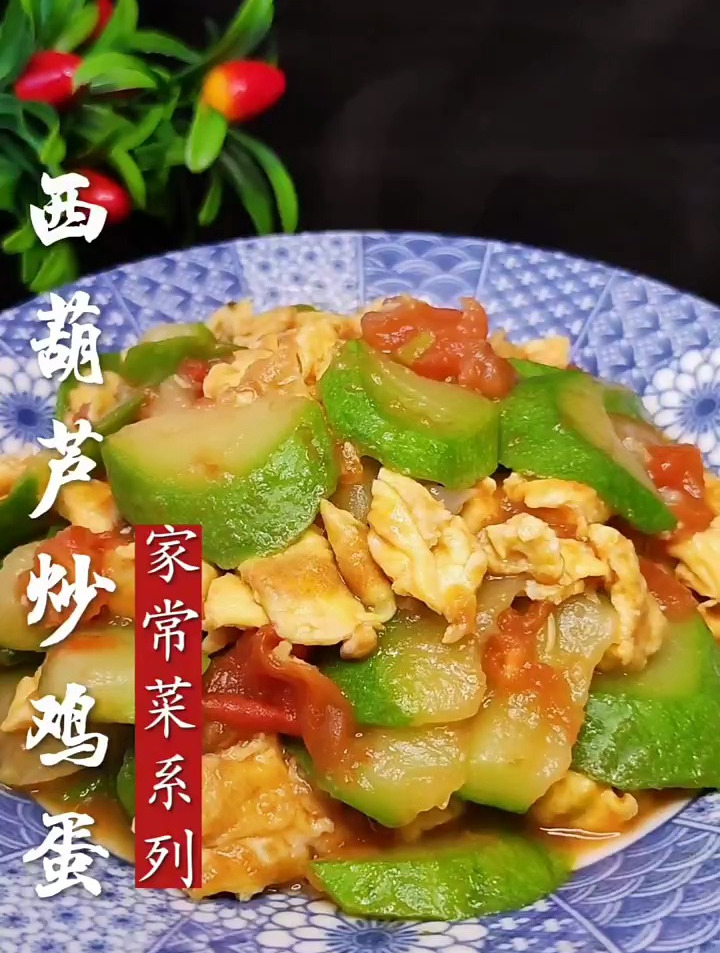 西葫芦炒鸡蛋的家常做法