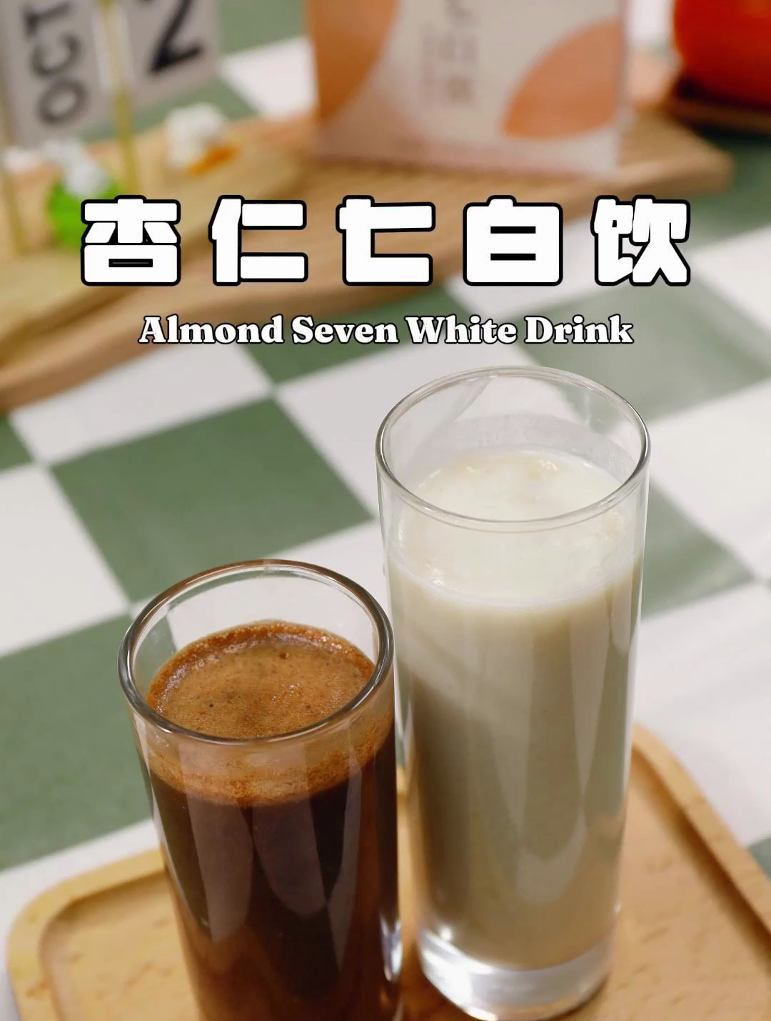 冬季奶茶杏仁七白饮