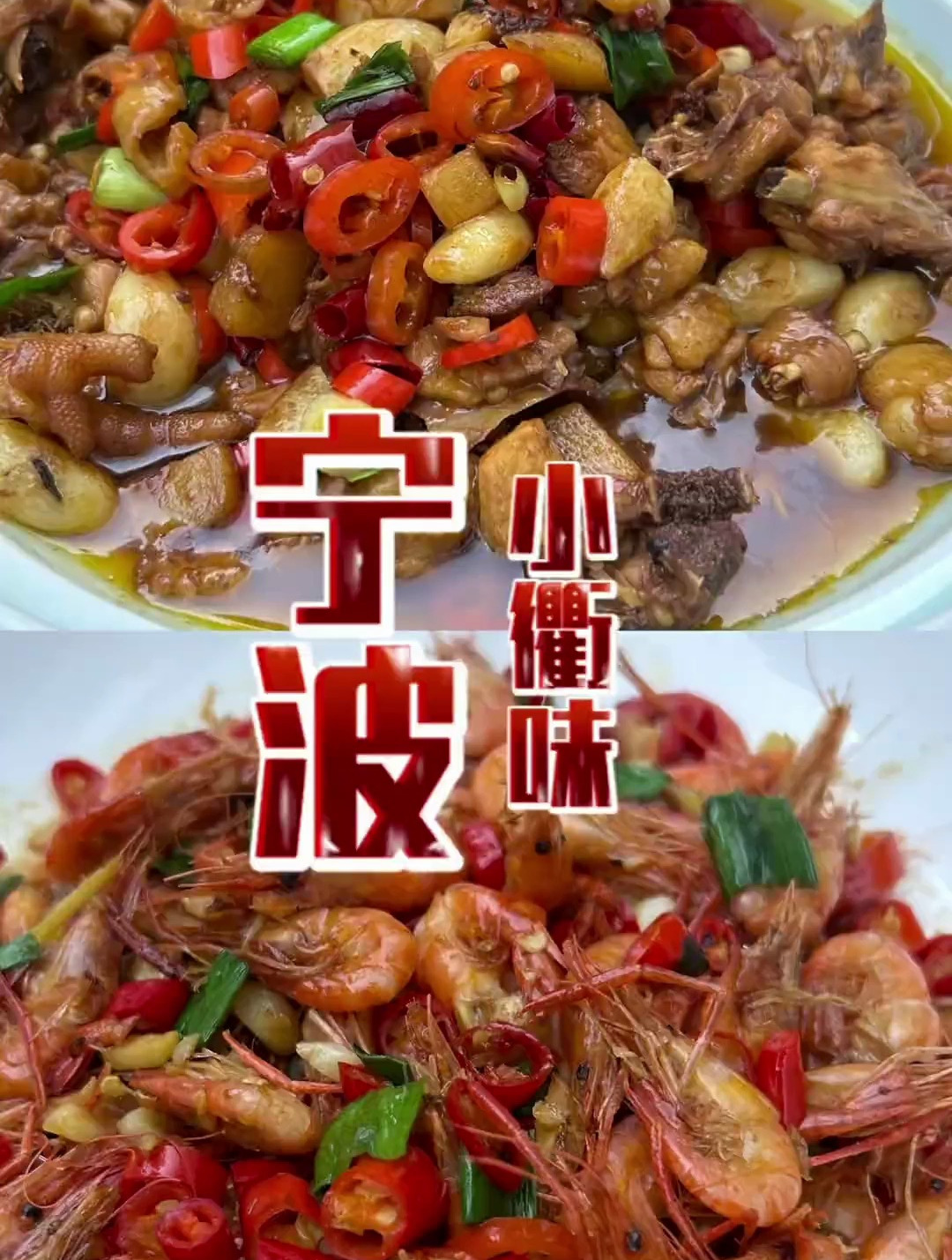 宁波衢州菜到底哪家最适合你?