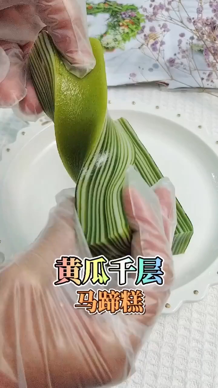 清淡美味的黄瓜千层马蹄糕好吃不上火!