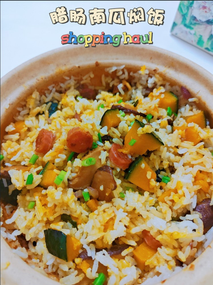 焦香美味简单又好吃的腊肠南瓜焖饭