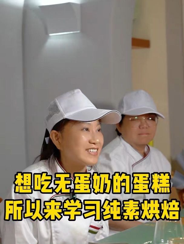 想吃纯素无蛋、无奶的素食蛋糕,来杭州学习纯素西点烘焙