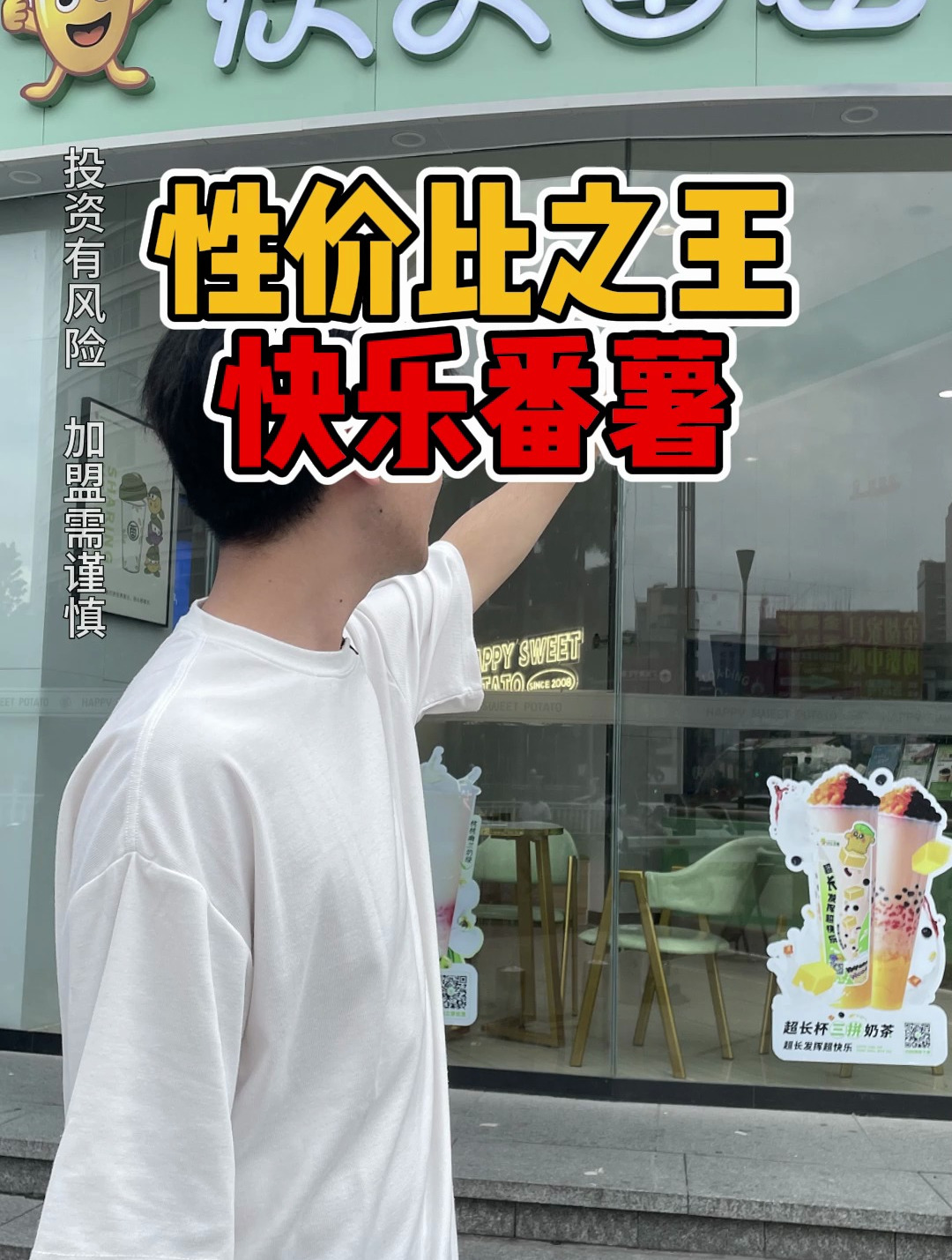奶茶里番薯烤的最好的品牌?你知道是谁吗?