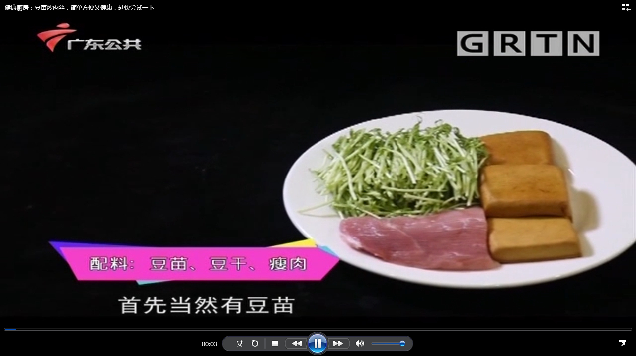 健康厨房:豆苗炒肉丝,简单方便又健康,赶快尝试一下