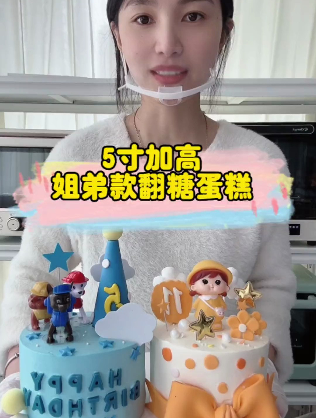 今天做完下午的蛋糕,分享两款5寸加高姐弟款翻糖蛋糕
